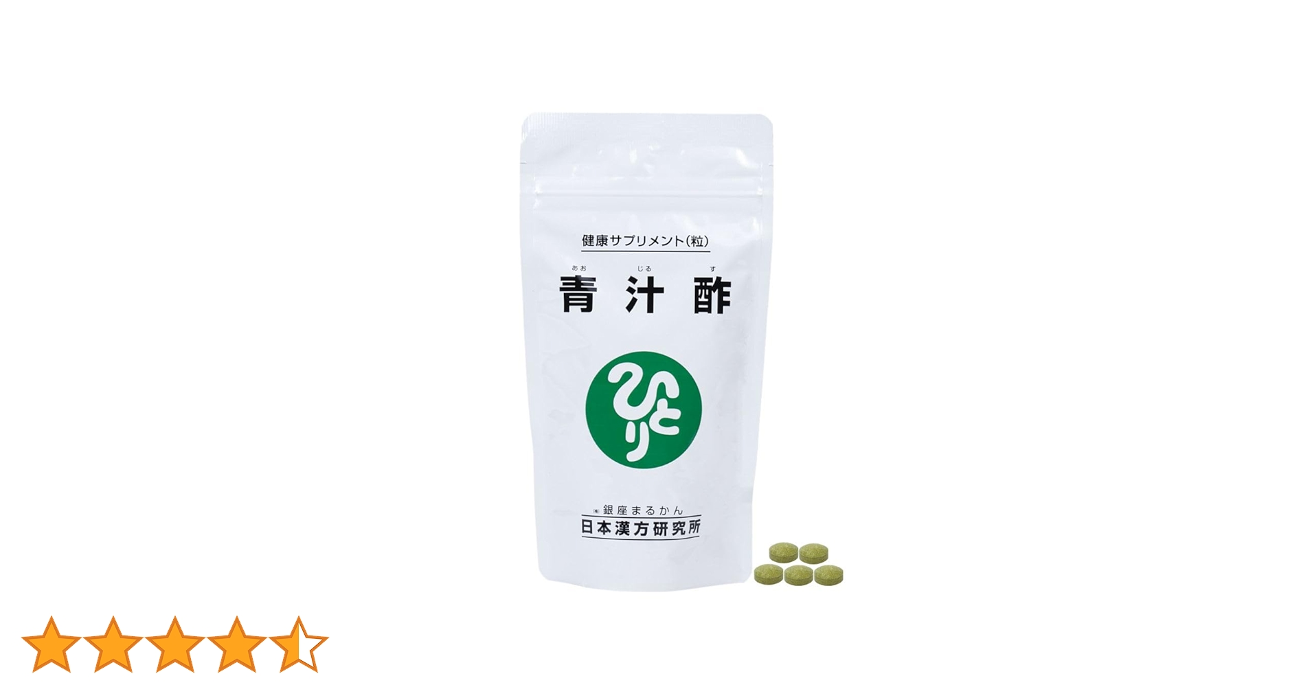 Amazon.co.jp: 銀座まるかん 青汁酢（120グラム）約480粒 青汁 食物